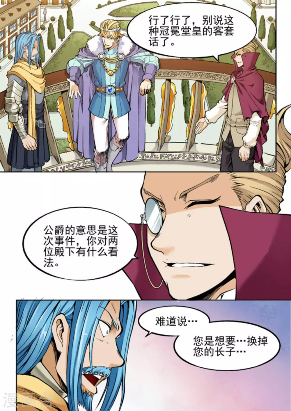 《逆生时代》漫画最新章节第29话免费下拉式在线观看章节第【11】张图片