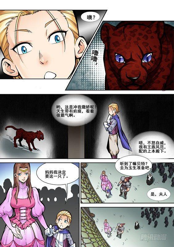 《逆生时代》漫画最新章节第四话免费下拉式在线观看章节第【8】张图片