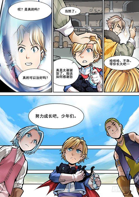 《逆生时代》漫画最新章节第五话免费下拉式在线观看章节第【11】张图片