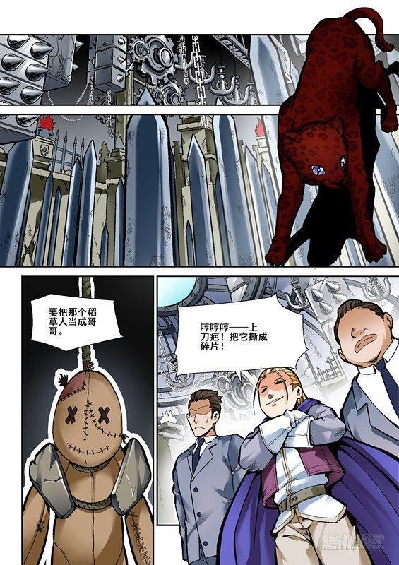 《逆生时代》漫画最新章节第五话免费下拉式在线观看章节第【15】张图片