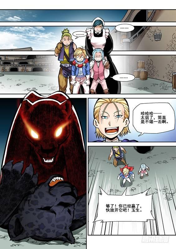 《逆生时代》漫画最新章节第五话免费下拉式在线观看章节第【7】张图片