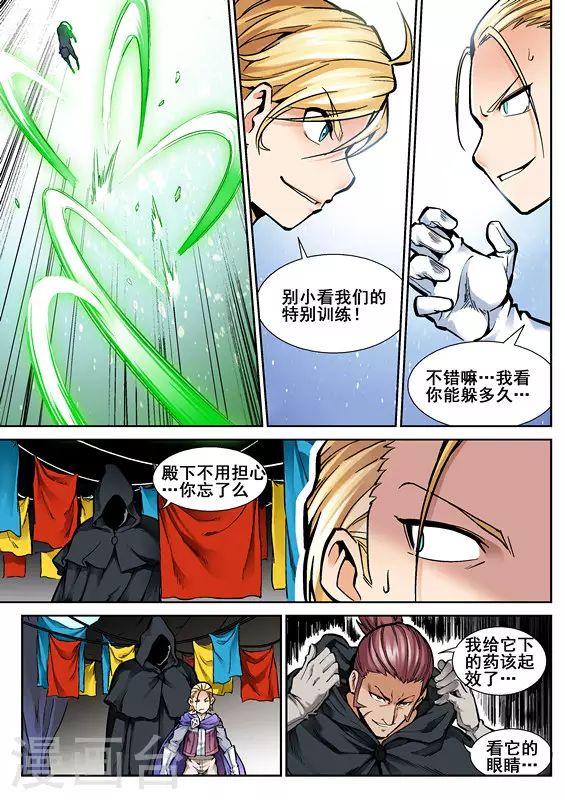 《逆生时代》漫画最新章节第六话免费下拉式在线观看章节第【16】张图片