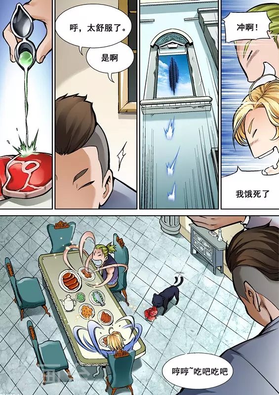 《逆生时代》漫画最新章节第六话免费下拉式在线观看章节第【8】张图片