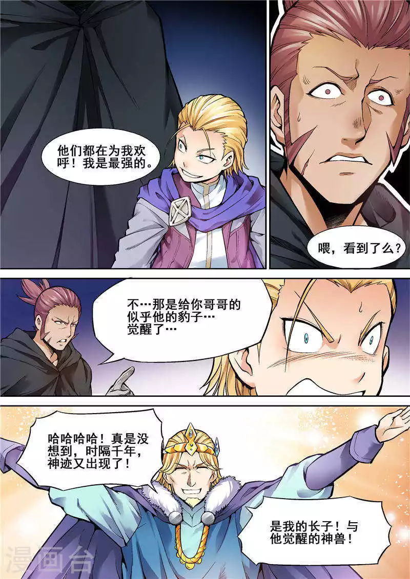 《逆生时代》漫画最新章节第七话免费下拉式在线观看章节第【15】张图片