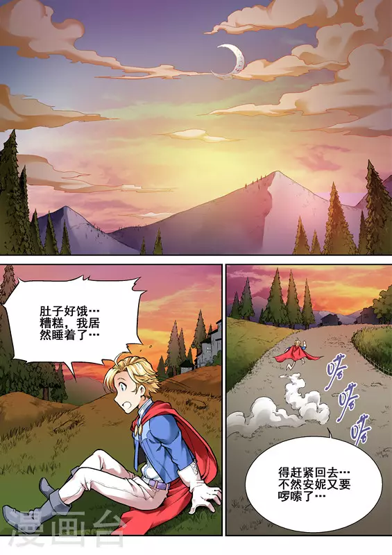 《逆生时代》漫画最新章节第八话免费下拉式在线观看章节第【12】张图片