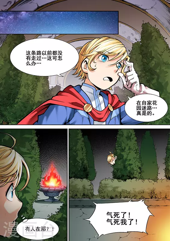 《逆生时代》漫画最新章节第八话免费下拉式在线观看章节第【13】张图片