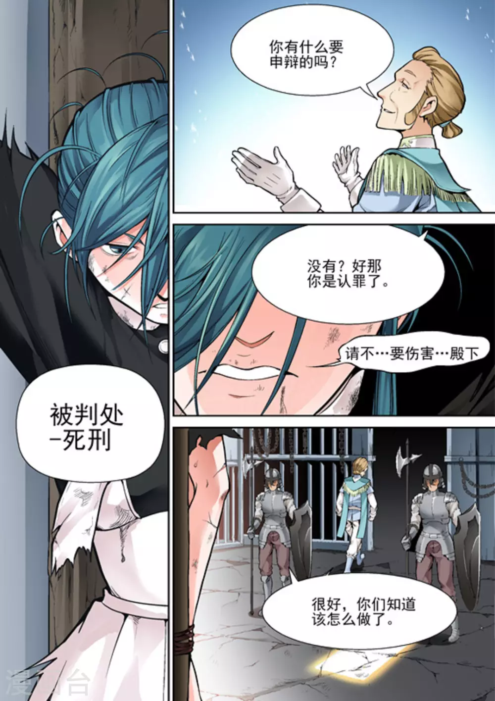 《逆生时代》漫画最新章节第九话免费下拉式在线观看章节第【12】张图片