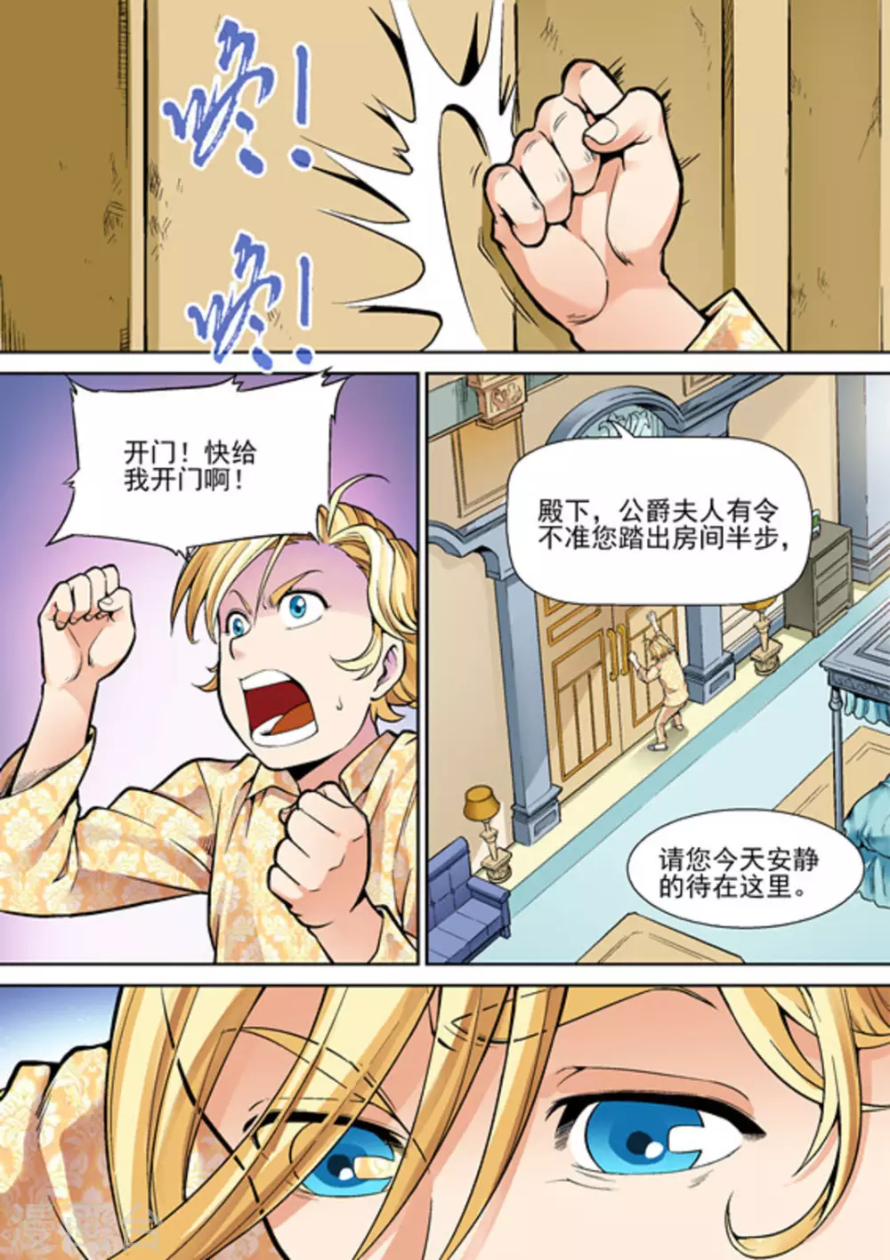 《逆生时代》漫画最新章节第九话免费下拉式在线观看章节第【13】张图片