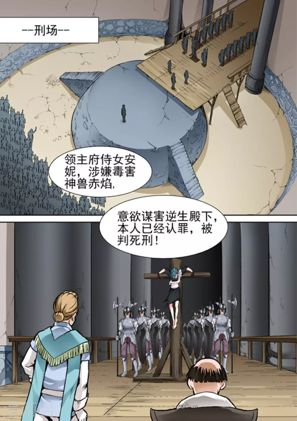 《逆生时代》漫画最新章节第九话免费下拉式在线观看章节第【15】张图片