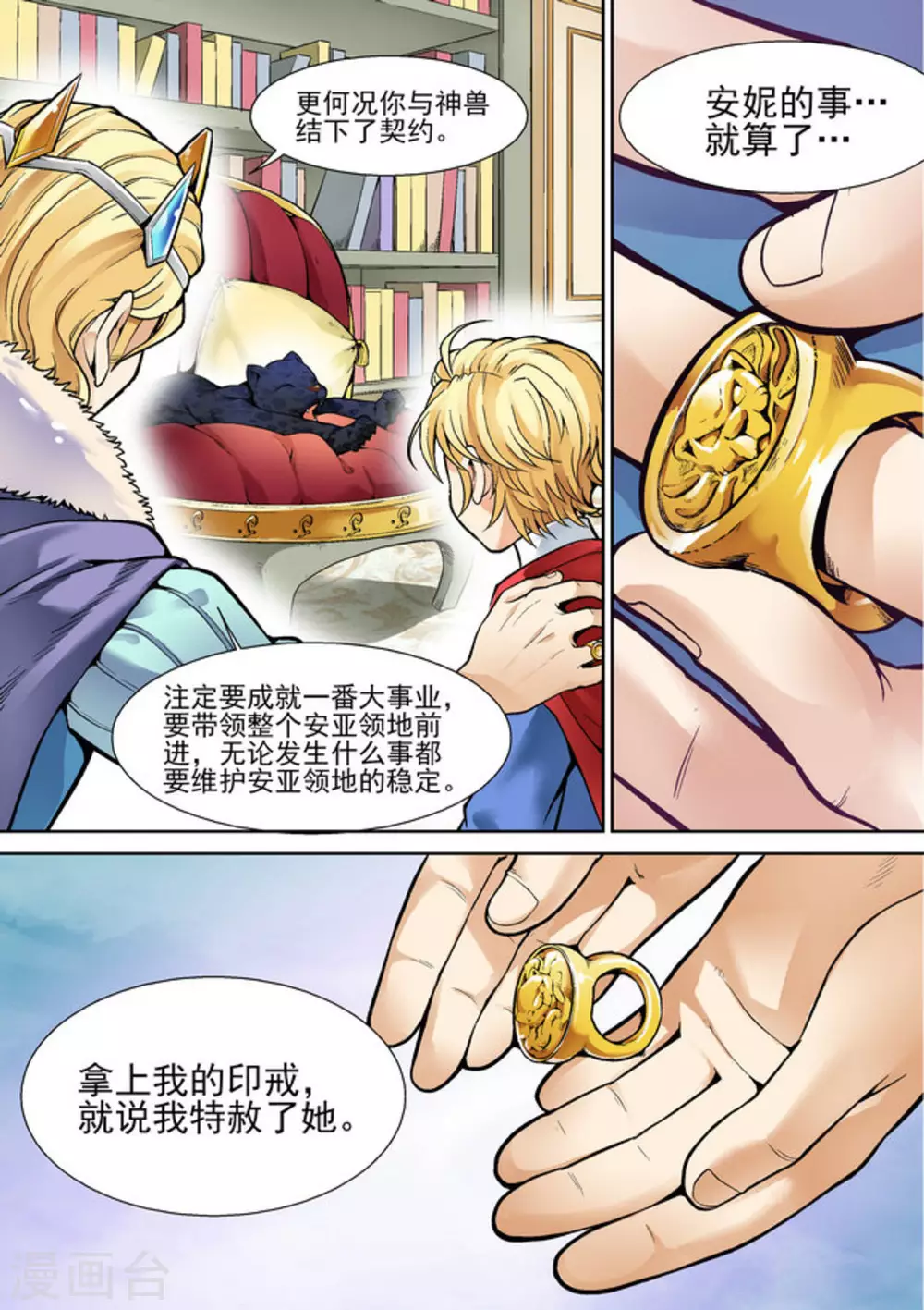 《逆生时代》漫画最新章节第十话免费下拉式在线观看章节第【13】张图片