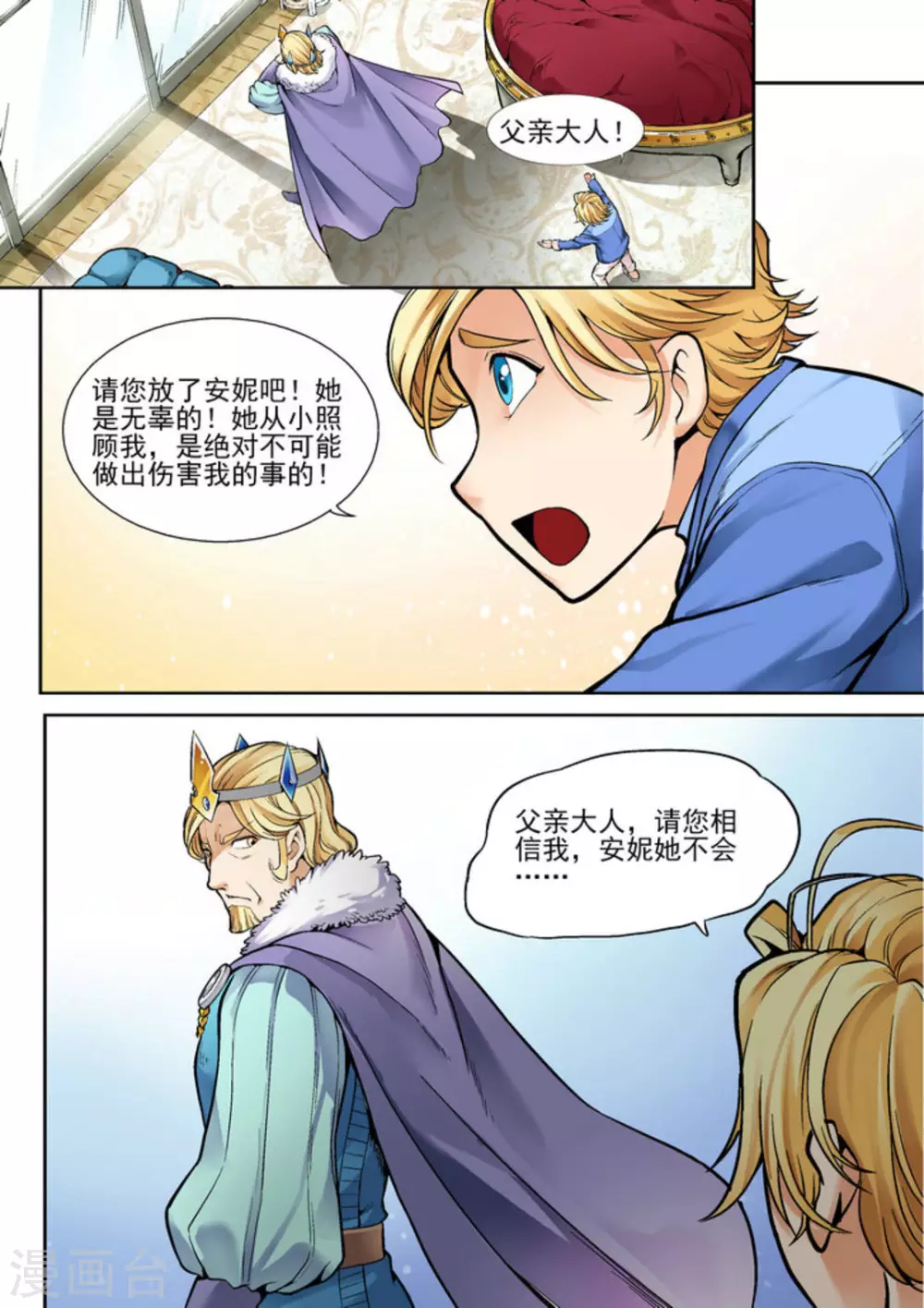 《逆生时代》漫画最新章节第十话免费下拉式在线观看章节第【9】张图片