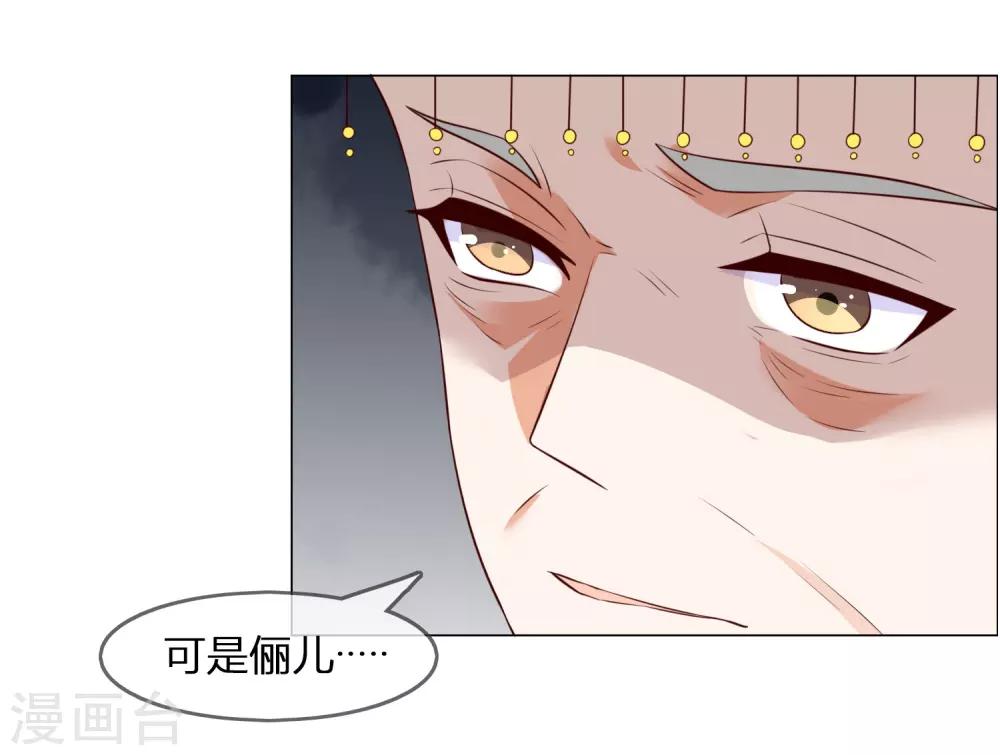 《你是我的桃花劫》漫画最新章节第1话 傲娇公主在线出逃免费下拉式在线观看章节第【15】张图片