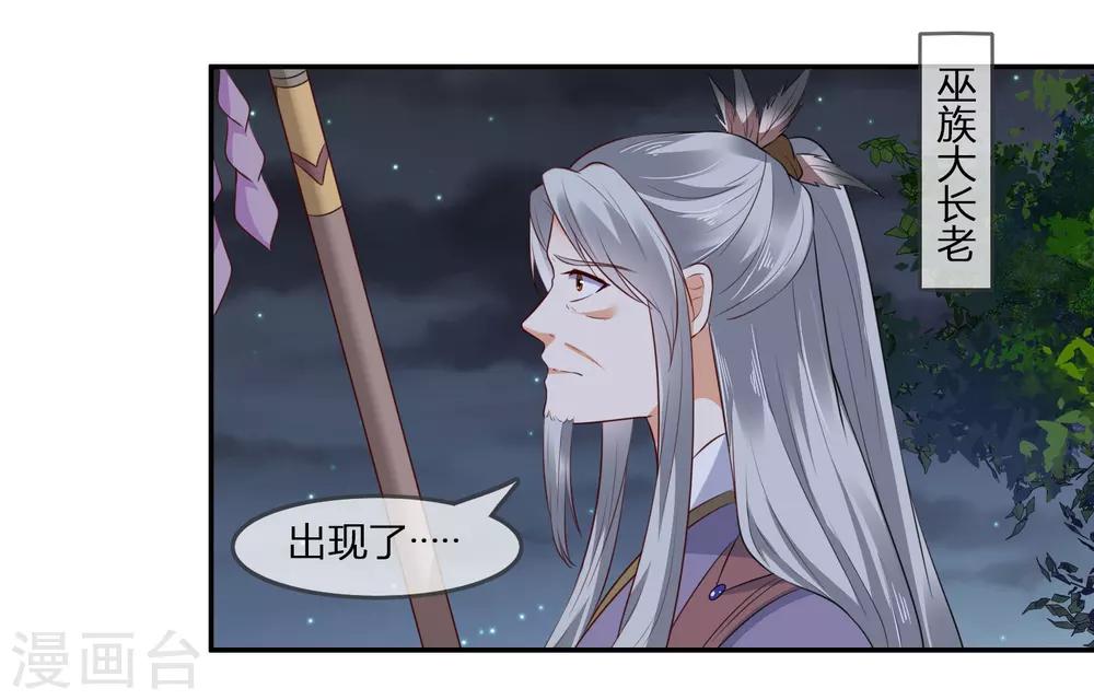 《你是我的桃花劫》漫画最新章节第1话 傲娇公主在线出逃免费下拉式在线观看章节第【20】张图片