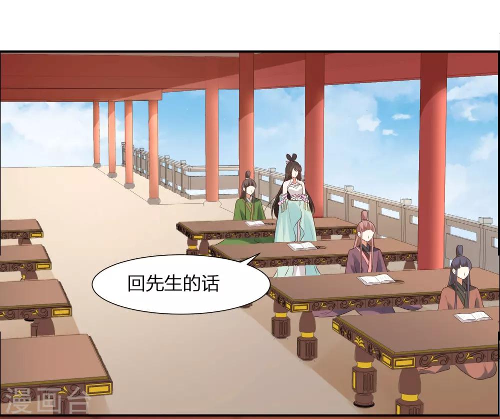 《你是我的桃花劫》漫画最新章节第1话 傲娇公主在线出逃免费下拉式在线观看章节第【32】张图片