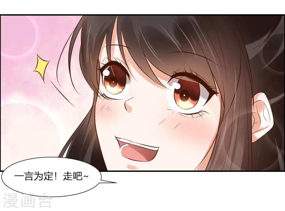 《你是我的桃花劫》漫画最新章节第1话 傲娇公主在线出逃免费下拉式在线观看章节第【59】张图片