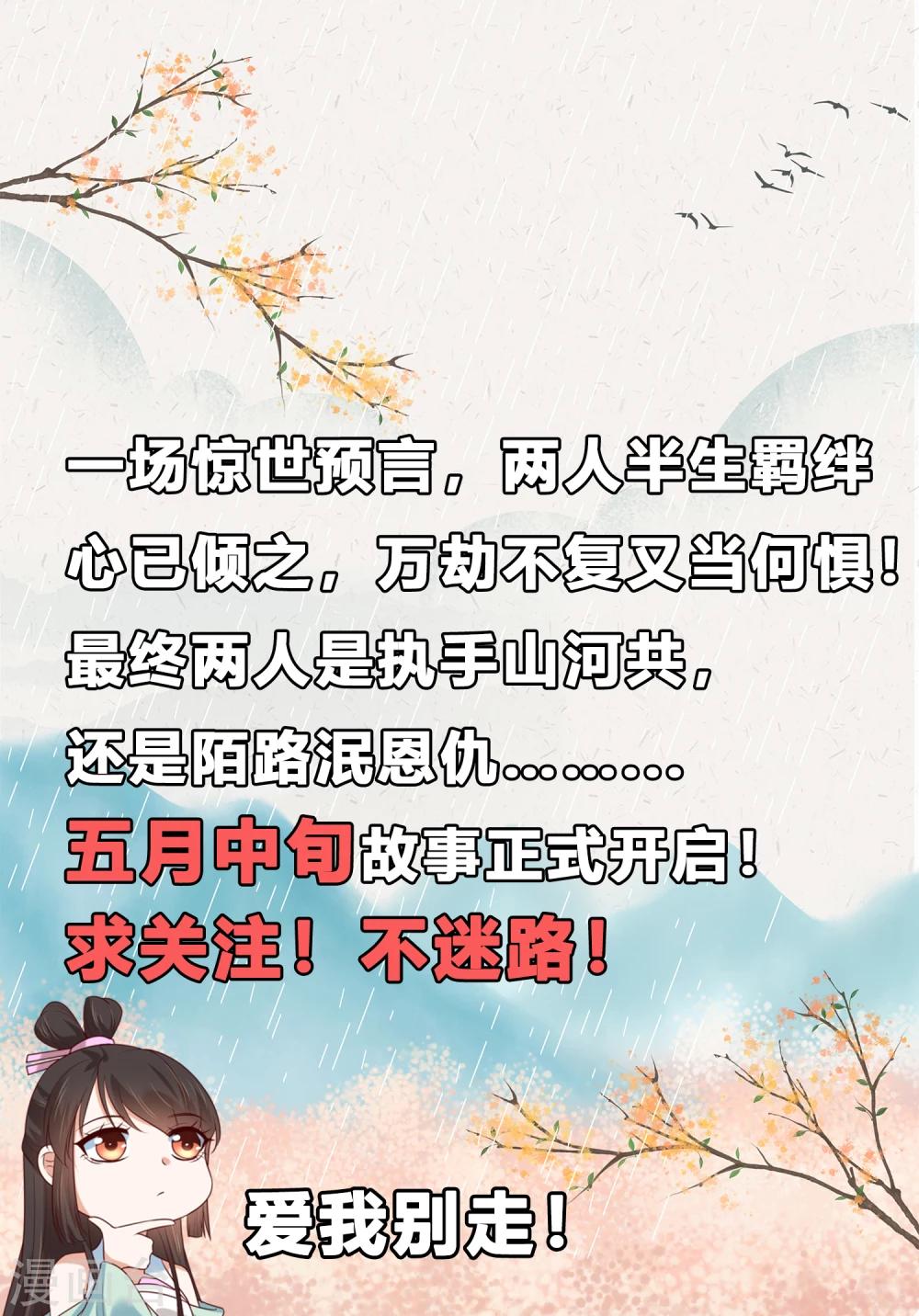 《你是我的桃花劫》漫画最新章节第1话 傲娇公主在线出逃免费下拉式在线观看章节第【60】张图片