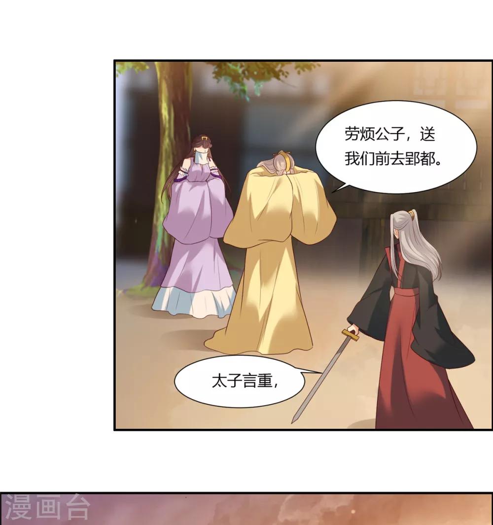 《你是我的桃花劫》漫画最新章节第10话 他怎么也在！？免费下拉式在线观看章节第【7】张图片