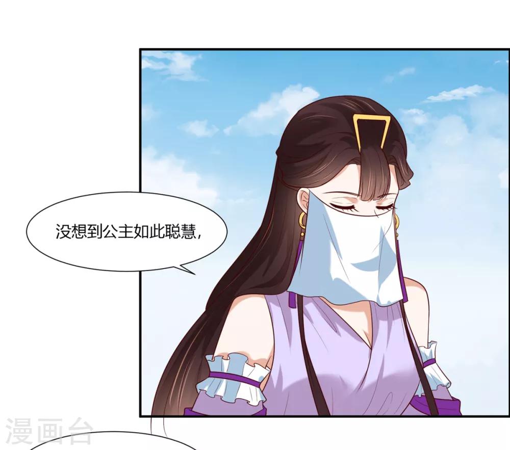 《你是我的桃花劫》漫画最新章节第12话 太子哥哥不用谢！免费下拉式在线观看章节第【8】张图片