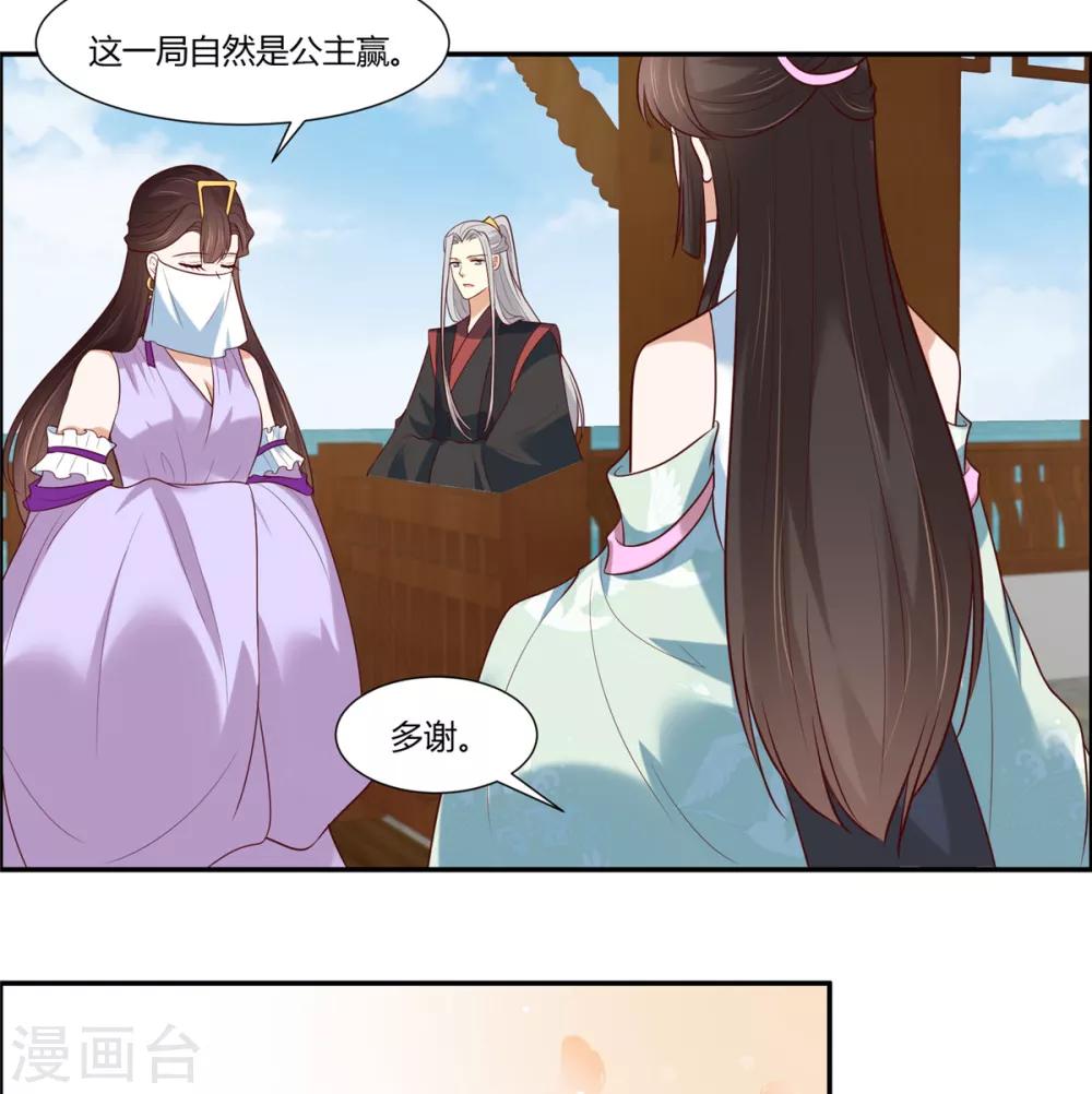 《你是我的桃花劫》漫画最新章节第12话 太子哥哥不用谢！免费下拉式在线观看章节第【9】张图片