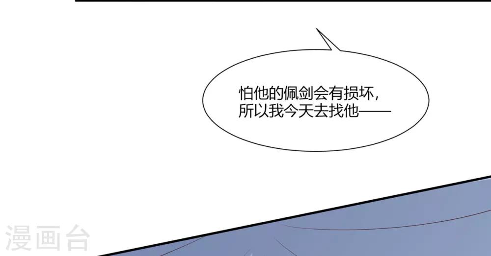 《你是我的桃花劫》漫画最新章节第13话 三角恋！？免费下拉式在线观看章节第【6】张图片