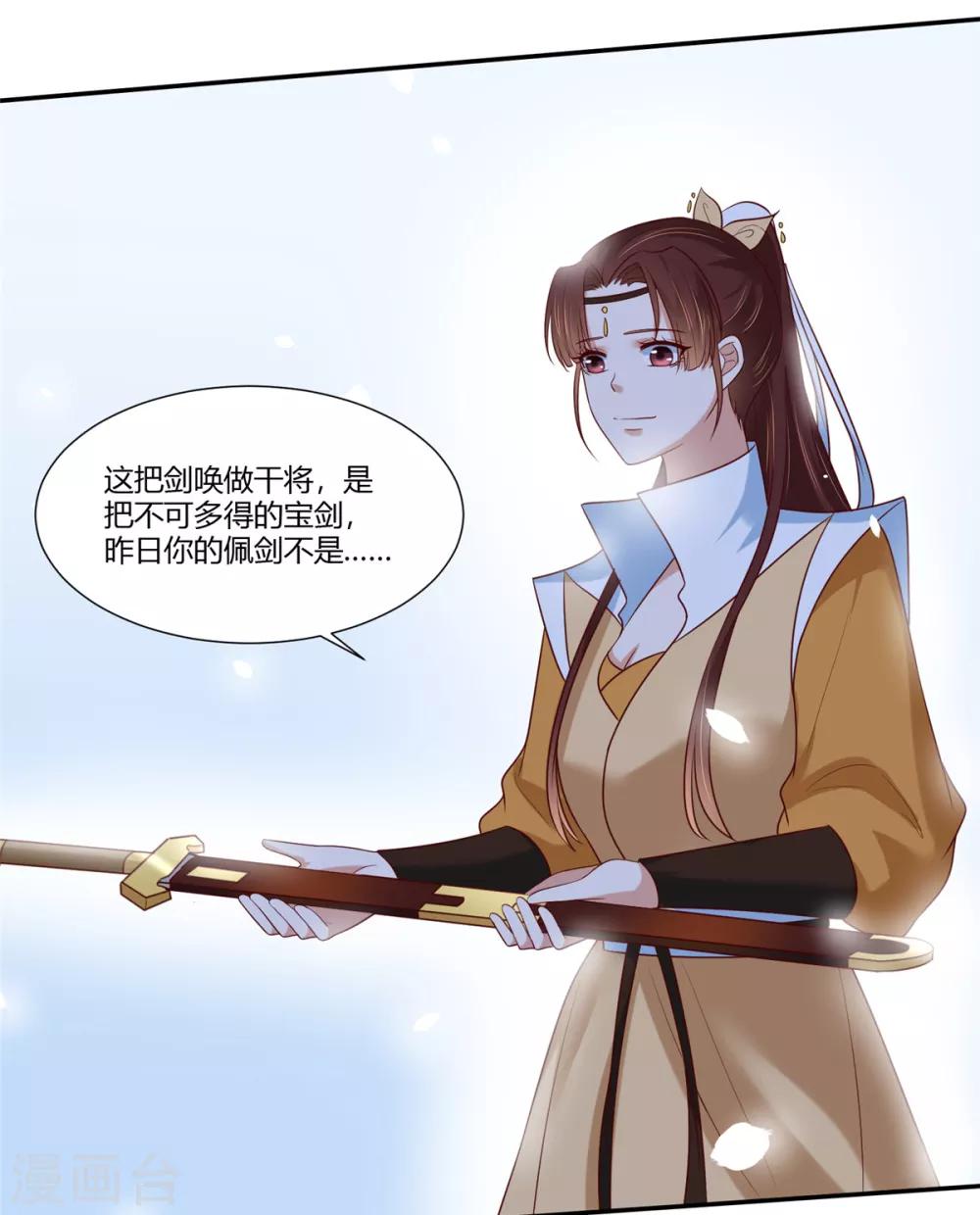 《你是我的桃花劫》漫画最新章节第13话 三角恋！？免费下拉式在线观看章节第【9】张图片