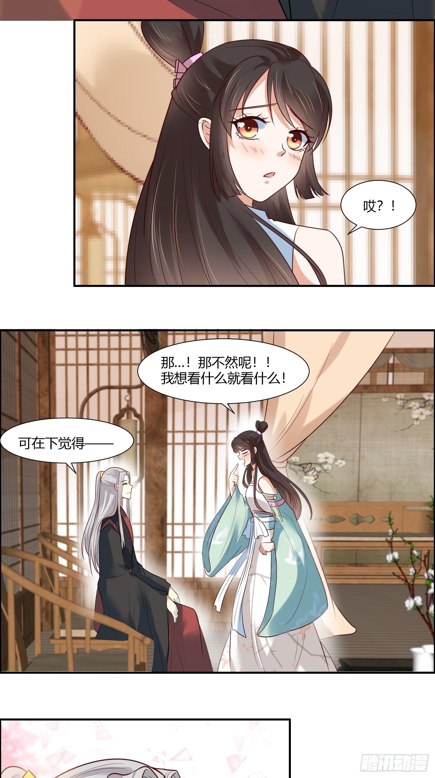 《你是我的桃花劫》漫画最新章节第15话  看来你很担心我！免费下拉式在线观看章节第【10】张图片