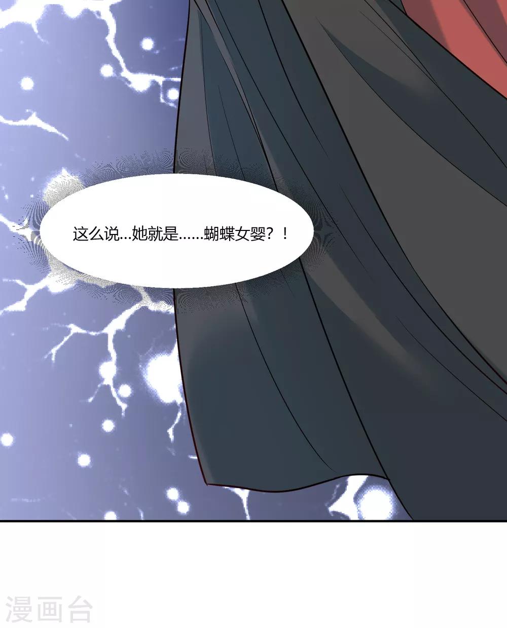 《你是我的桃花劫》漫画最新章节第17话 为什么偏偏是你！免费下拉式在线观看章节第【11】张图片