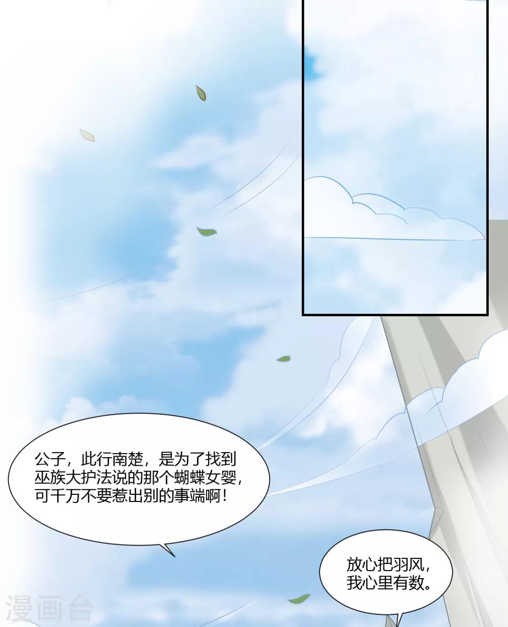 《你是我的桃花劫》漫画最新章节第17话 为什么偏偏是你！免费下拉式在线观看章节第【15】张图片