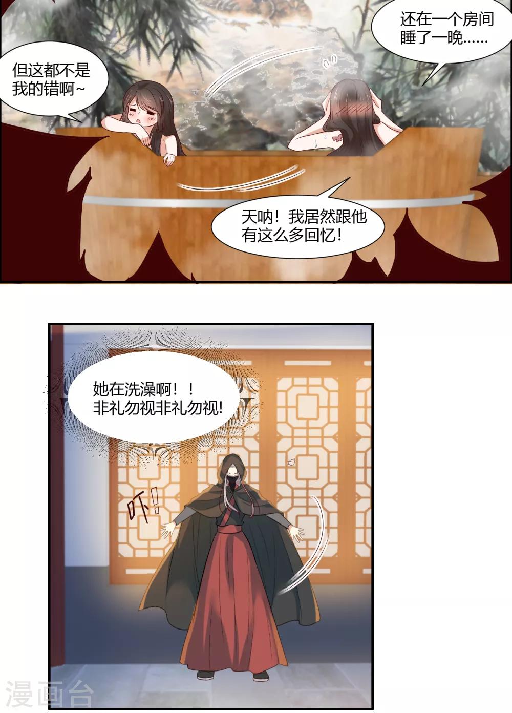 《你是我的桃花劫》漫画最新章节第17话 为什么偏偏是你！免费下拉式在线观看章节第【6】张图片