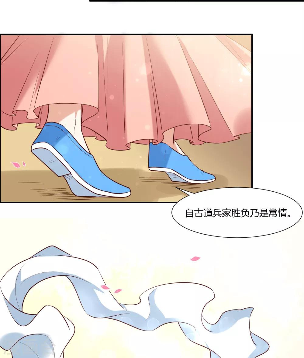 《你是我的桃花劫》漫画最新章节第19话 直击心灵的歌声免费下拉式在线观看章节第【14】张图片