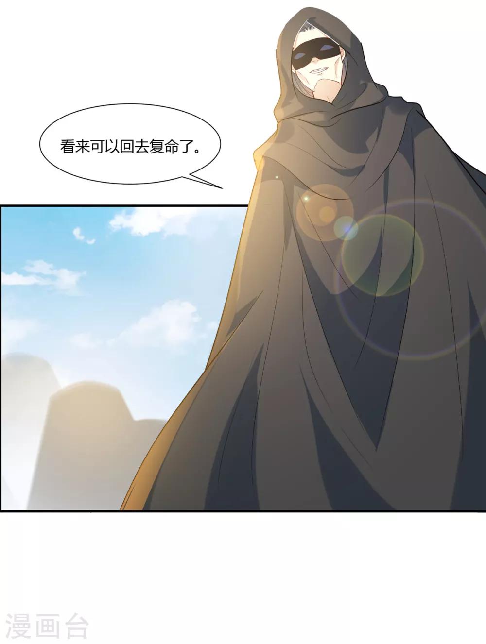 《你是我的桃花劫》漫画最新章节第24话 阿难我们跳免费下拉式在线观看章节第【26】张图片