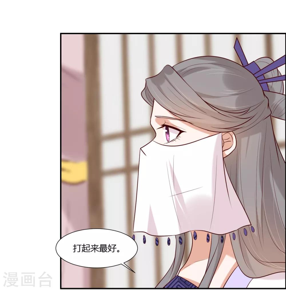 《你是我的桃花劫》漫画最新章节第25话 羽风你为什么！？免费下拉式在线观看章节第【17】张图片