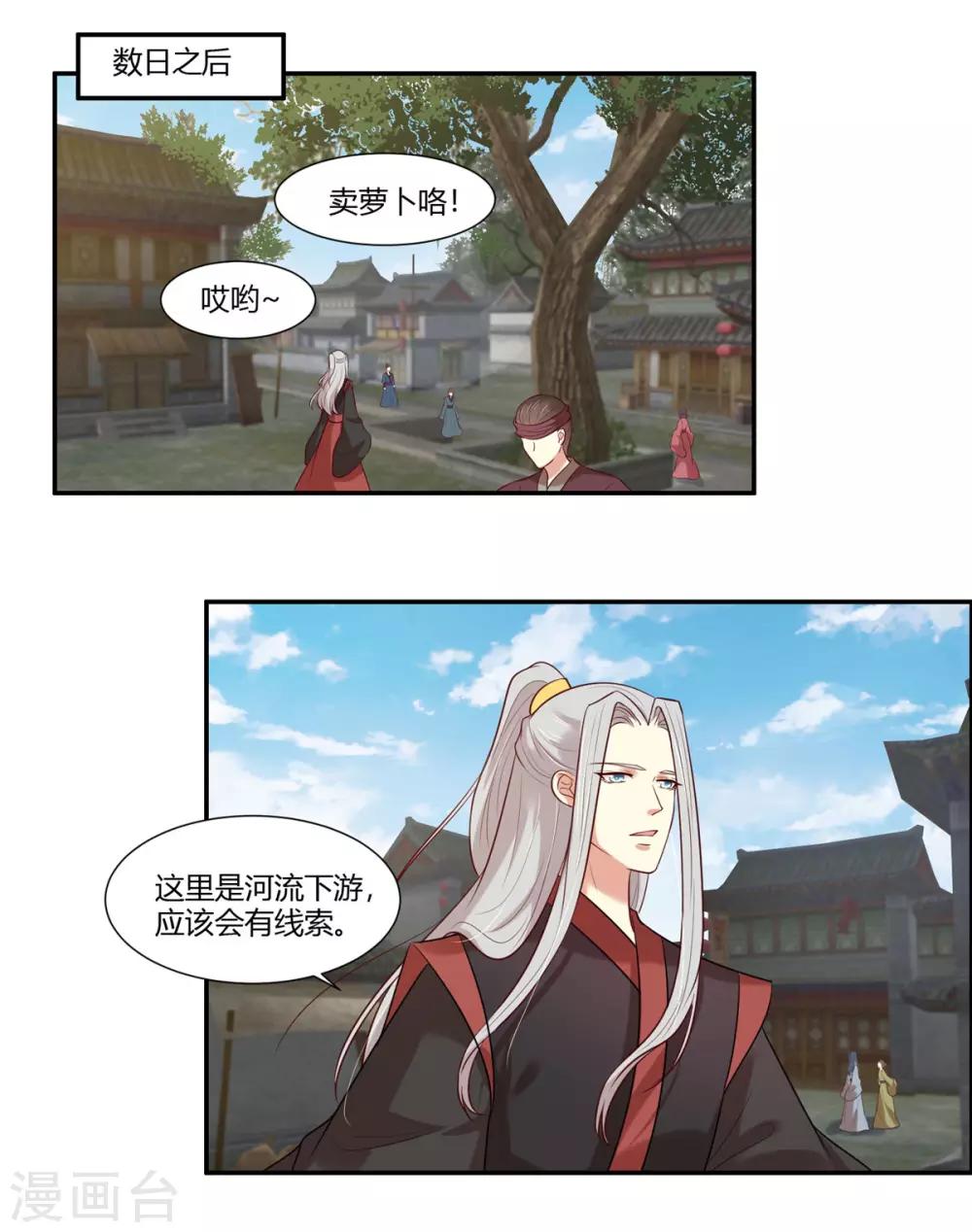 《你是我的桃花劫》漫画最新章节第26话 别走我的小心肝免费下拉式在线观看章节第【9】张图片