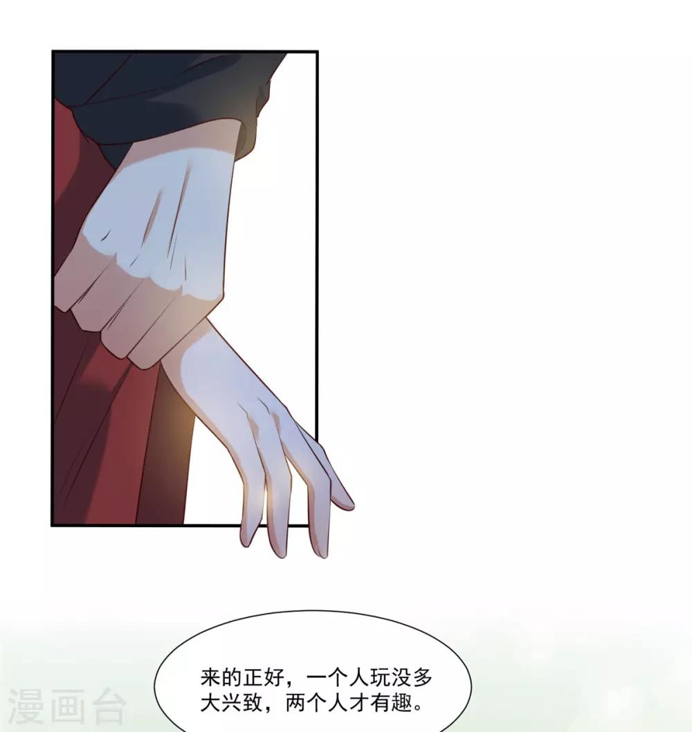 《你是我的桃花劫》漫画最新章节第4话 本姑娘是男人！免费下拉式在线观看章节第【6】张图片