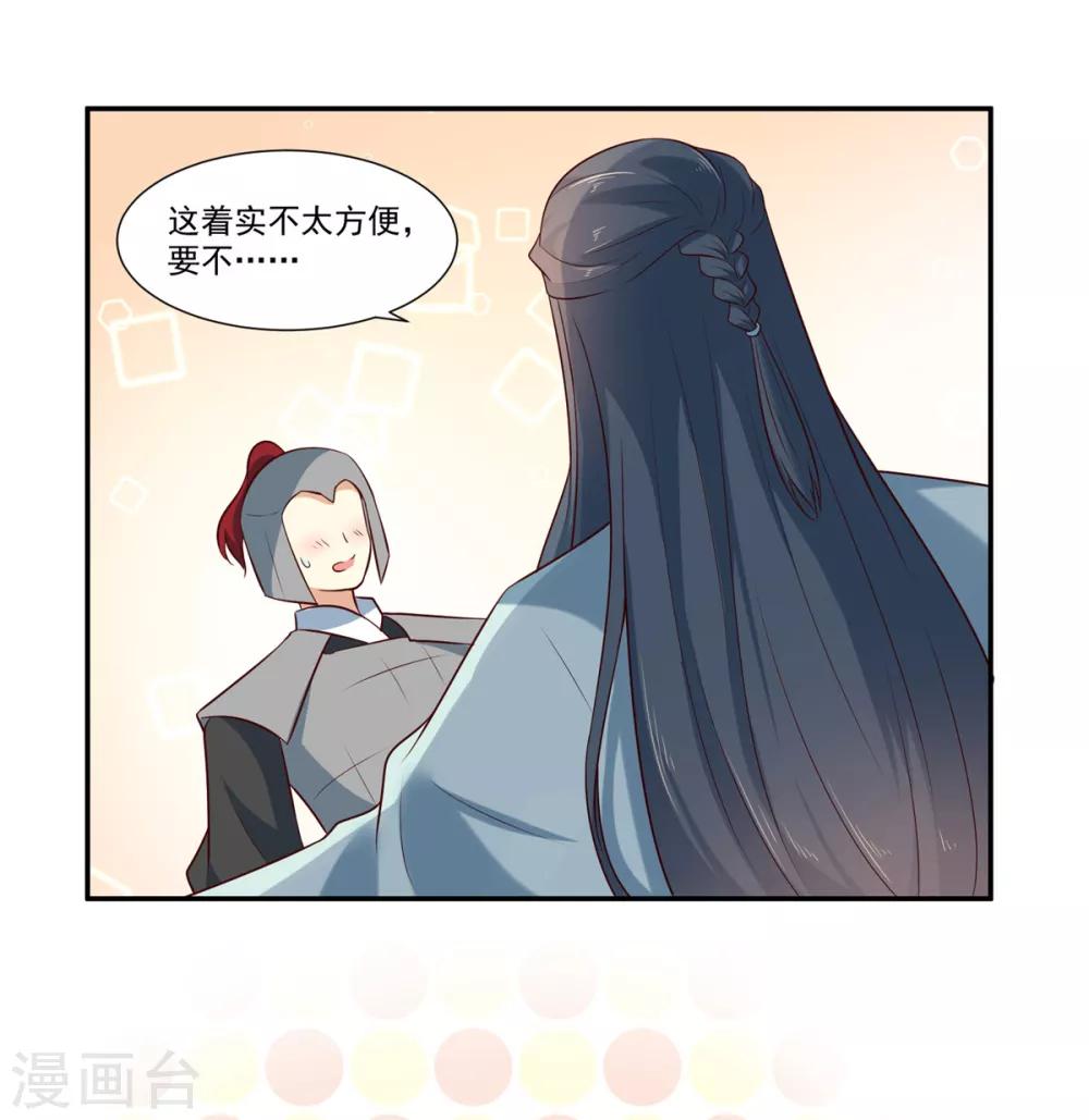 《你是我的桃花劫》漫画最新章节第5话 我有故事你有酒吗免费下拉式在线观看章节第【6】张图片