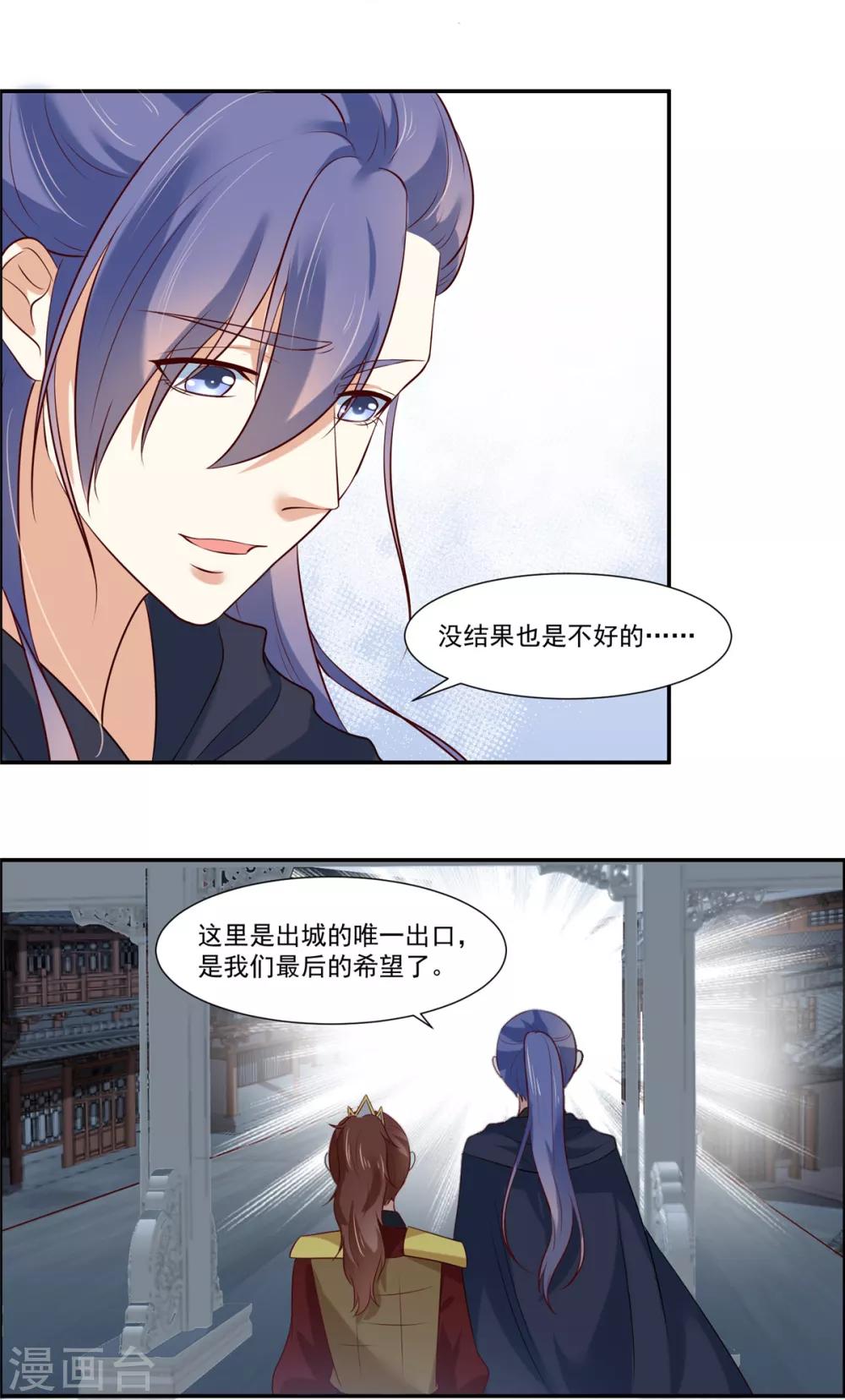 《你是我的桃花劫》漫画最新章节第6话 糟糕是心动的感觉免费下拉式在线观看章节第【14】张图片