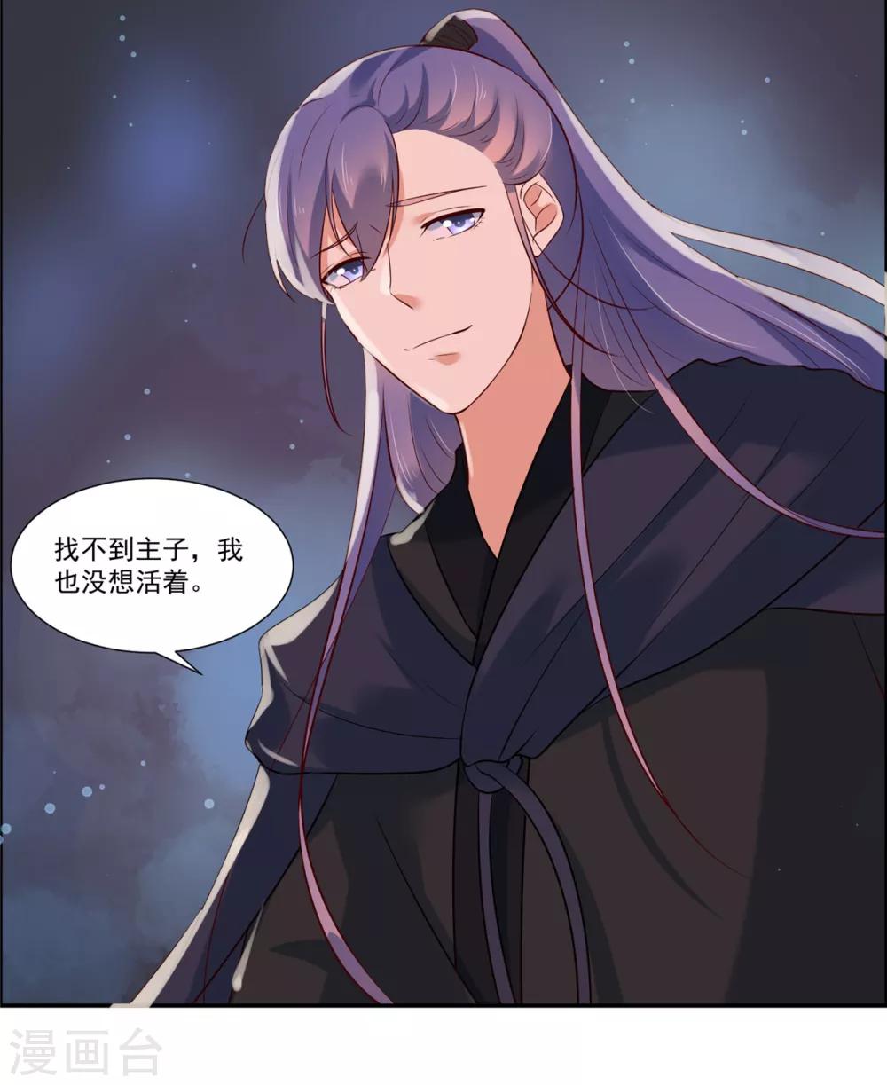 《你是我的桃花劫》漫画最新章节第6话 糟糕是心动的感觉免费下拉式在线观看章节第【17】张图片