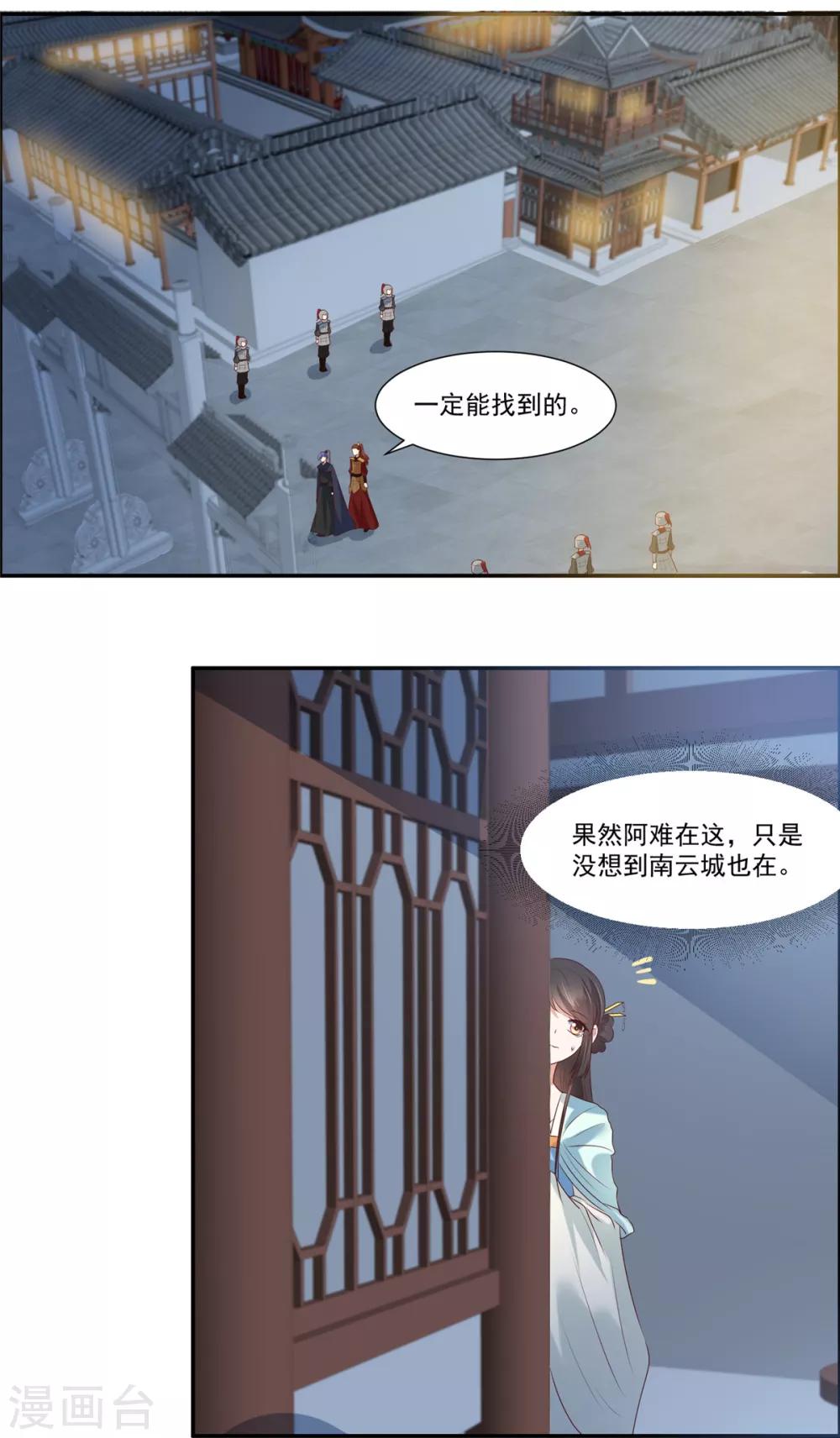 《你是我的桃花劫》漫画最新章节第6话 糟糕是心动的感觉免费下拉式在线观看章节第【18】张图片