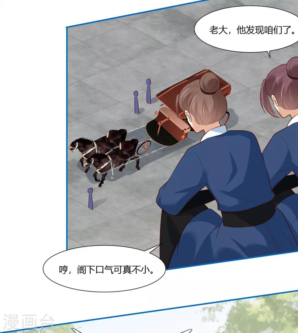 《你是我的桃花劫》漫画最新章节第9话 少女怀春心事藏!免费下拉式在线观看章节第【15】张图片