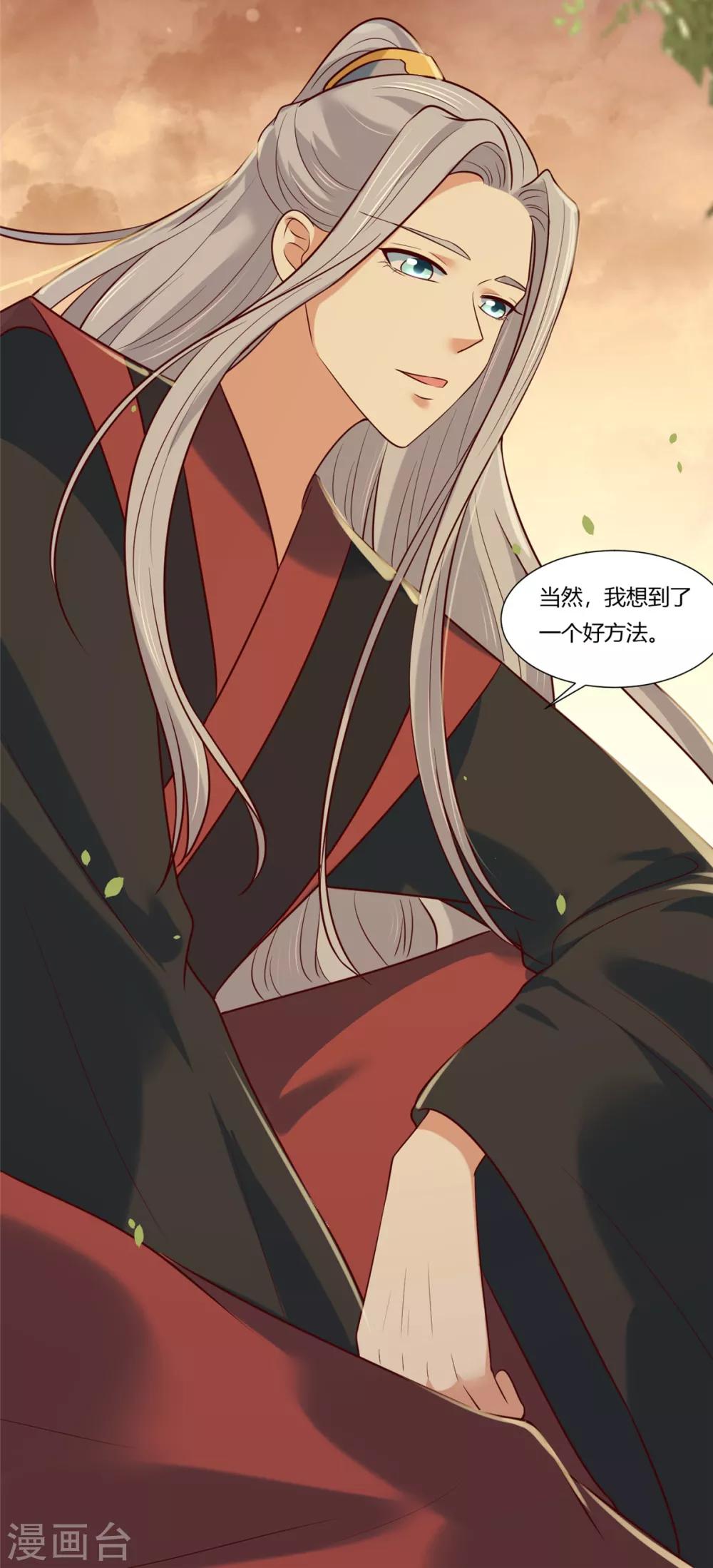 《你是我的桃花劫》漫画最新章节第9话 少女怀春心事藏!免费下拉式在线观看章节第【22】张图片