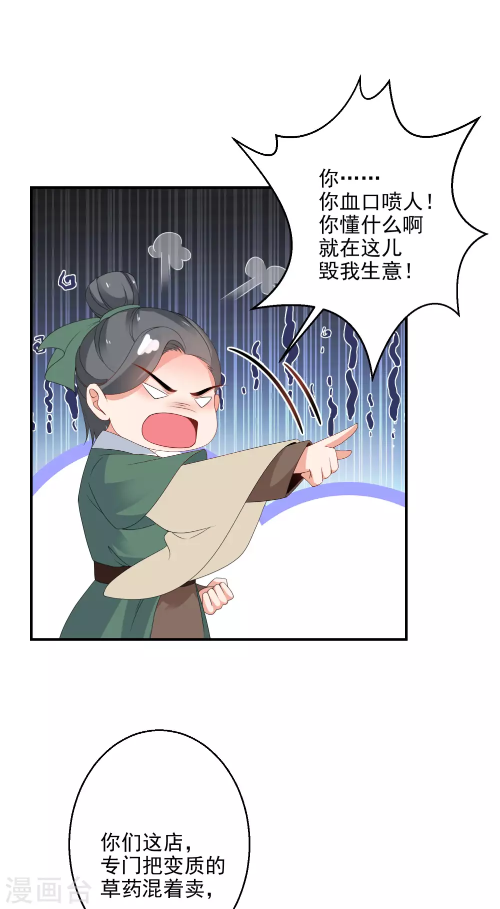 《逆天毒妃》漫画最新章节第10话 神奇的玉牌免费下拉式在线观看章节第【11】张图片