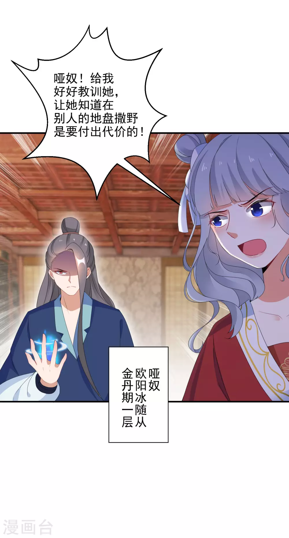 《逆天毒妃》漫画最新章节第10话 神奇的玉牌免费下拉式在线观看章节第【20】张图片