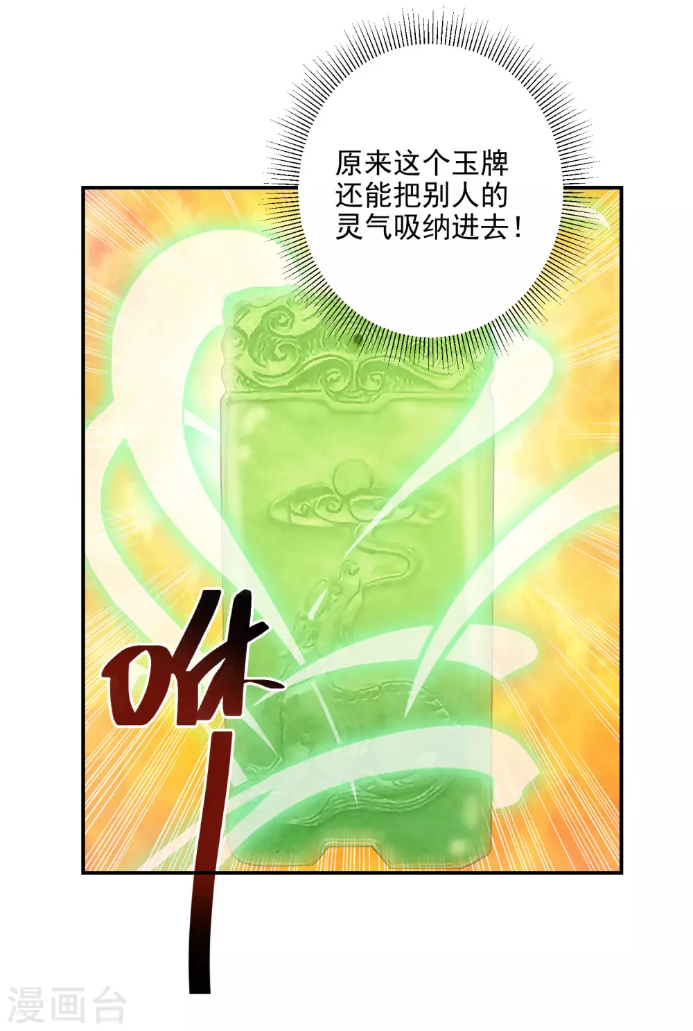 《逆天毒妃》漫画最新章节第10话 神奇的玉牌免费下拉式在线观看章节第【25】张图片