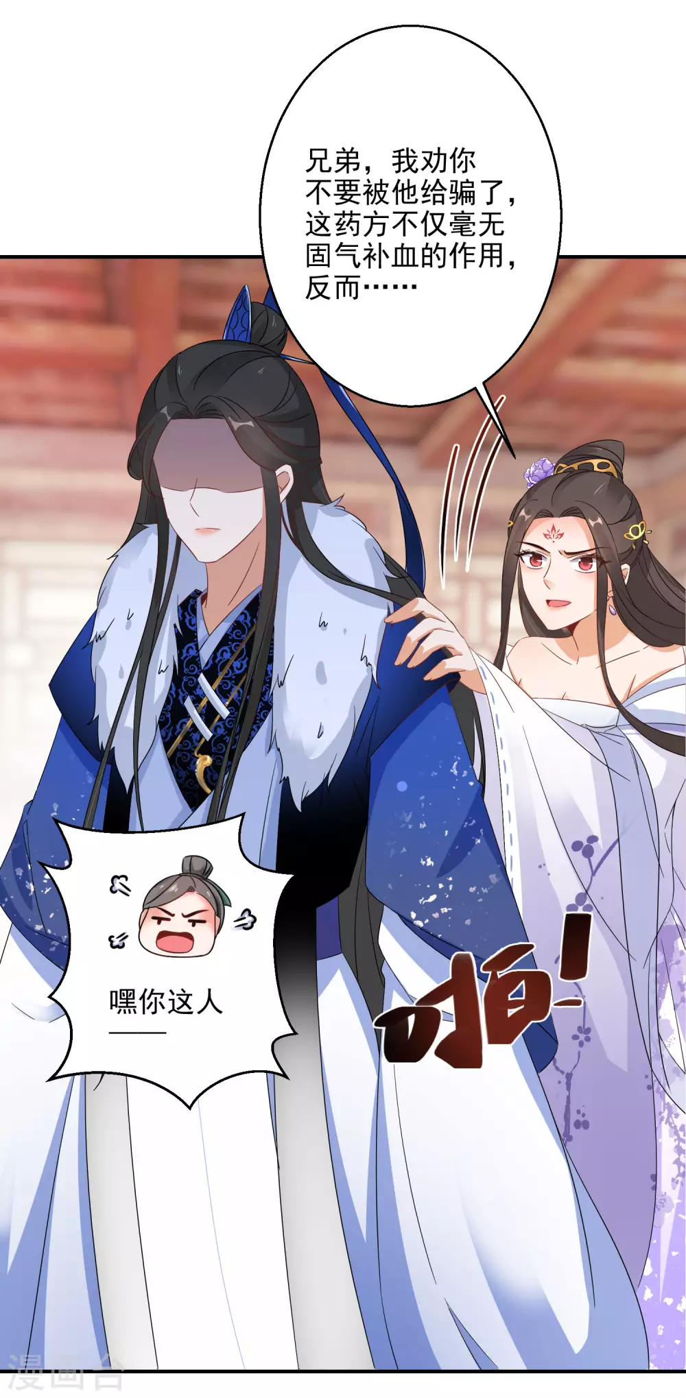 《逆天毒妃》漫画最新章节第10话 神奇的玉牌免费下拉式在线观看章节第【6】张图片