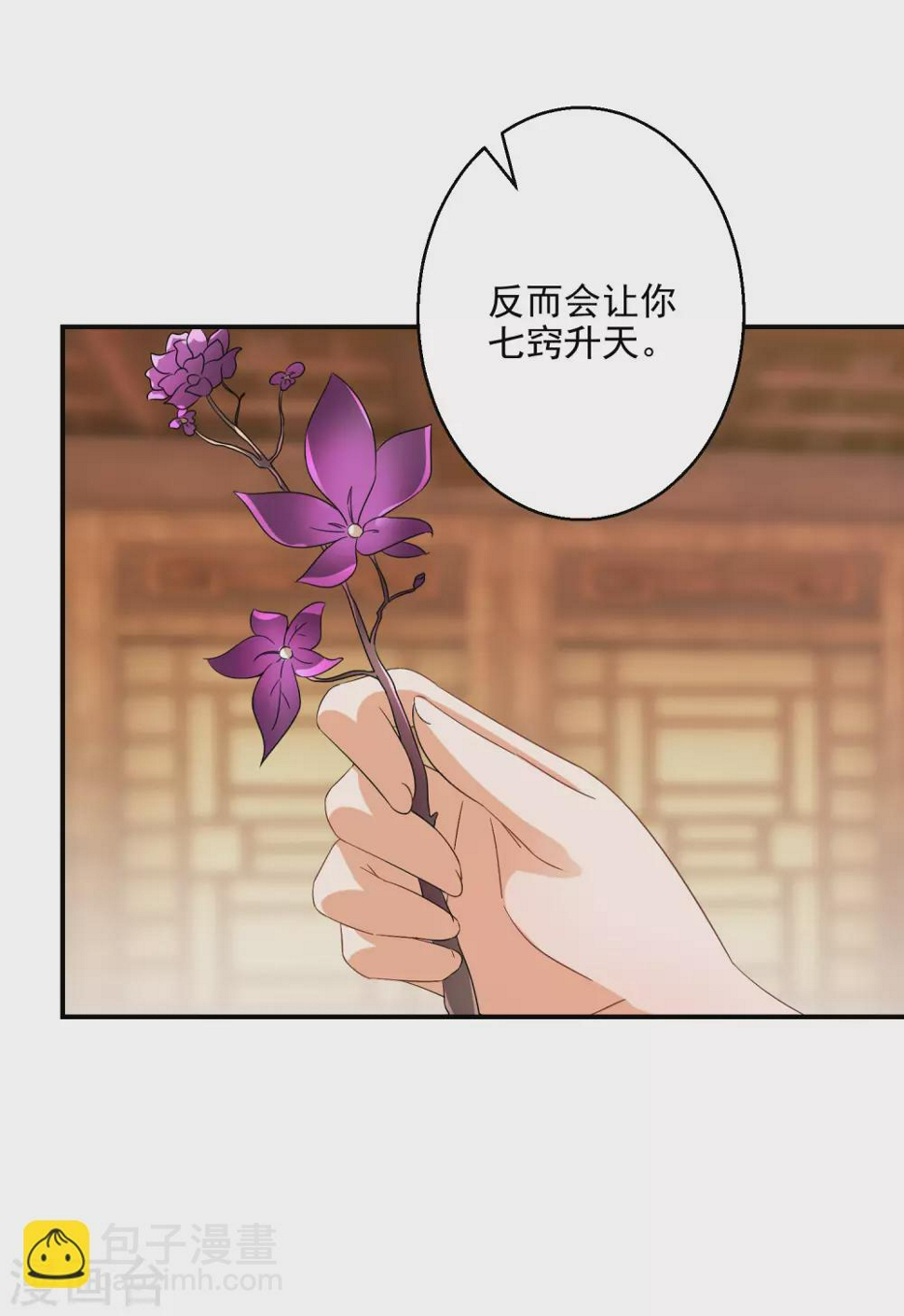 《逆天毒妃》漫画最新章节第10话 神奇的玉牌免费下拉式在线观看章节第【9】张图片