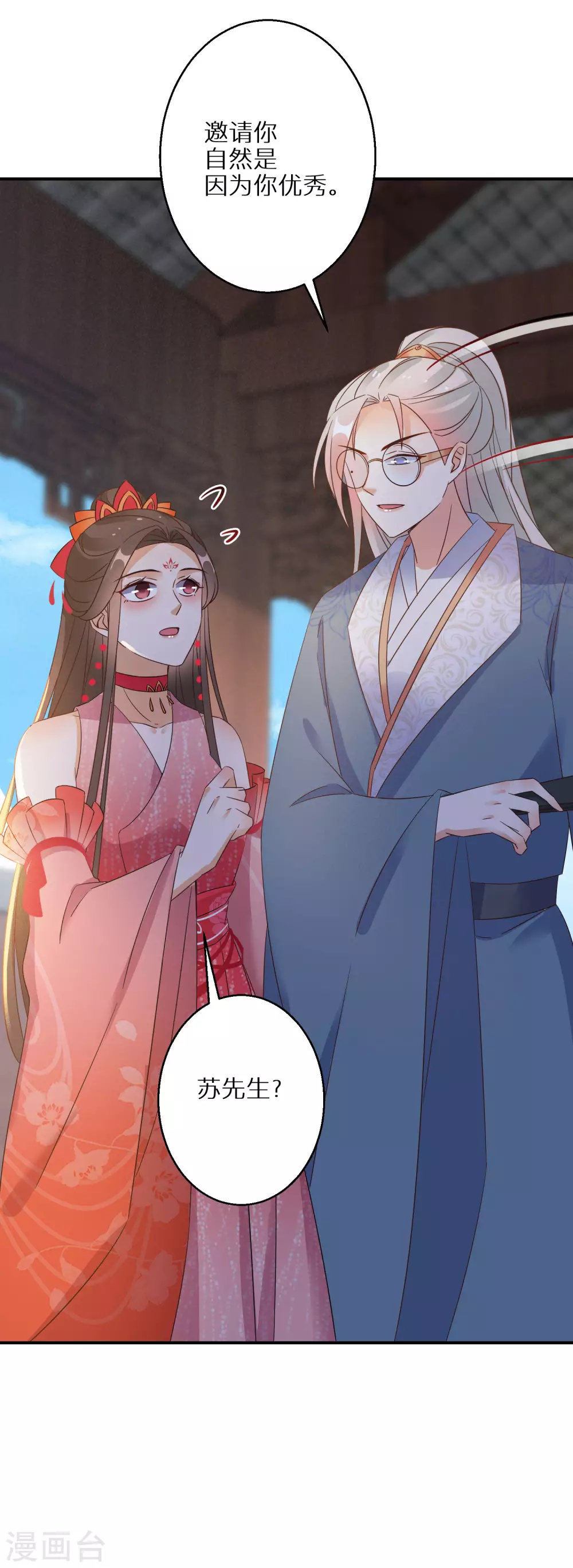 《逆天毒妃》漫画最新章节第100话 入宫免费下拉式在线观看章节第【16】张图片