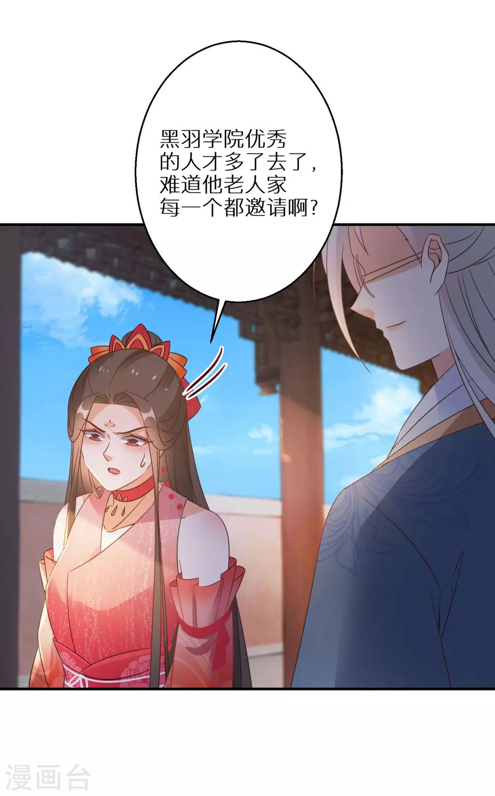 《逆天毒妃》漫画最新章节第100话 入宫免费下拉式在线观看章节第【17】张图片