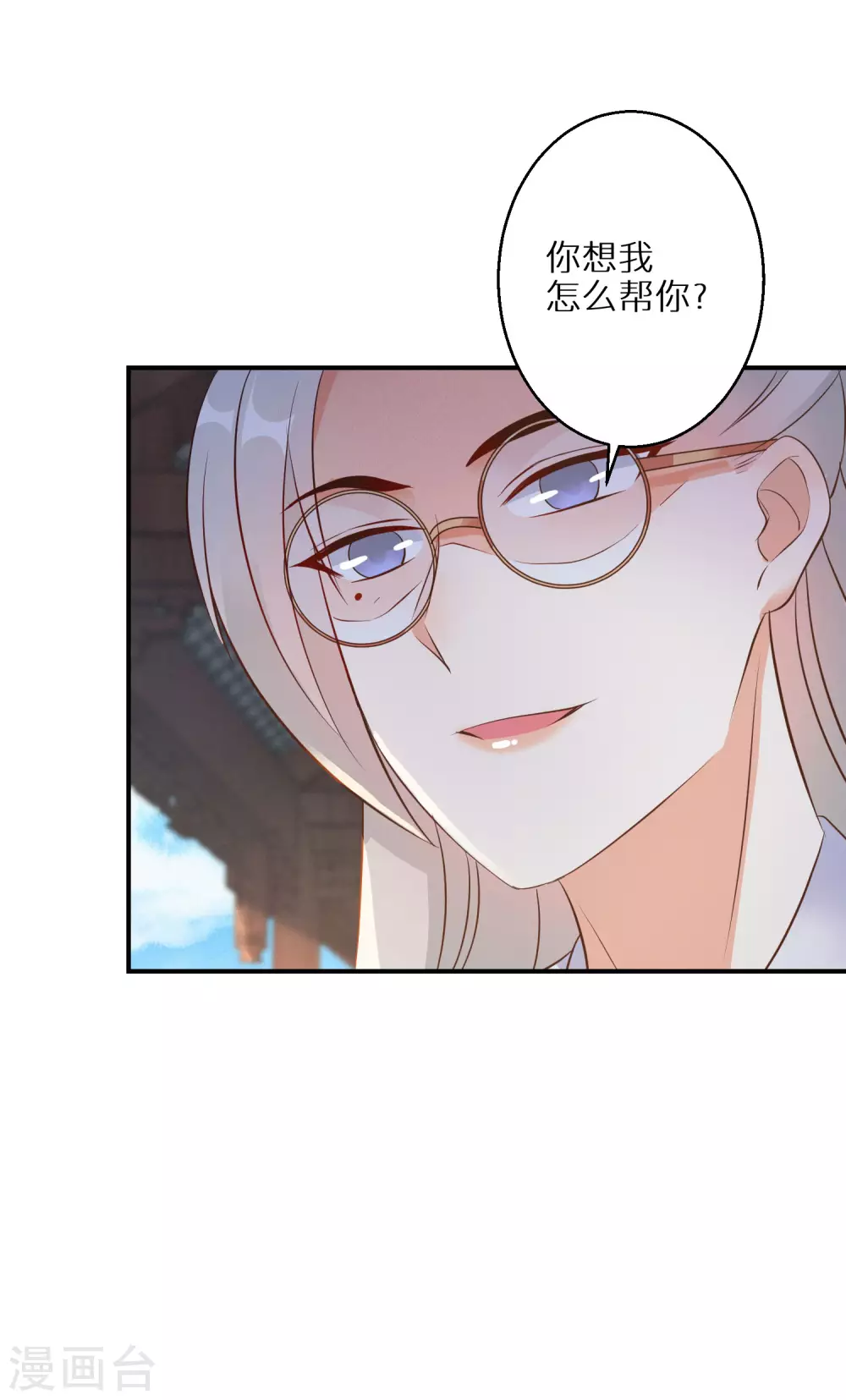 《逆天毒妃》漫画最新章节第101话 不臣之心免费下拉式在线观看章节第【21】张图片