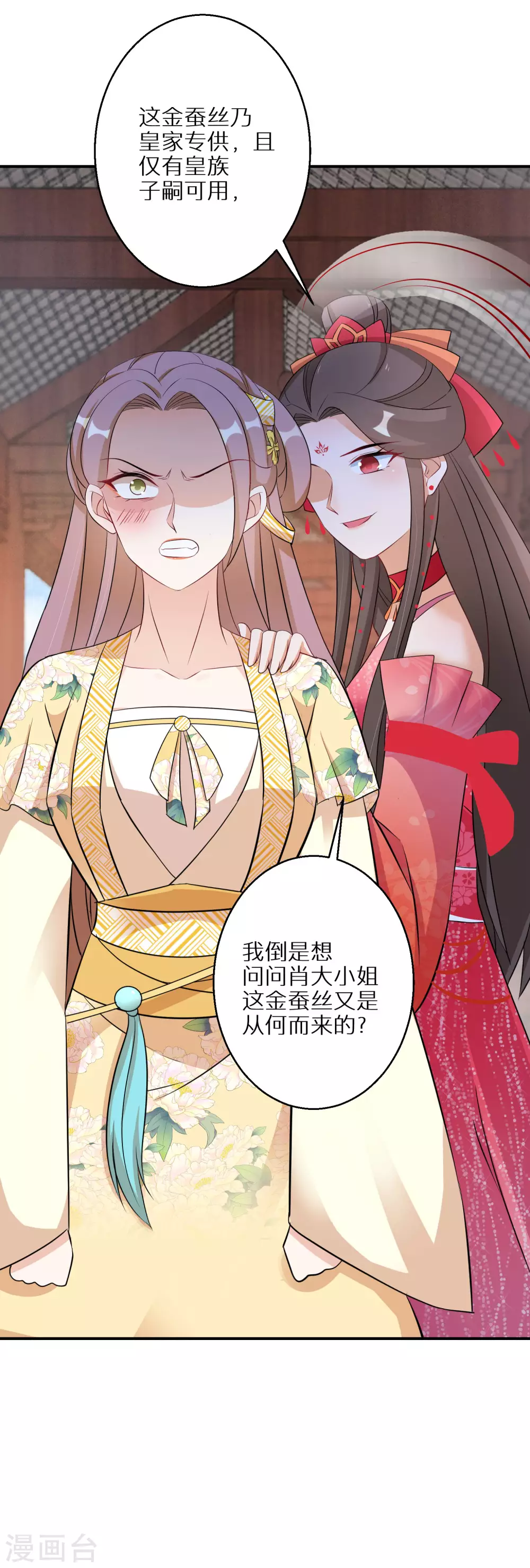 《逆天毒妃》漫画最新章节第101话 不臣之心免费下拉式在线观看章节第【7】张图片