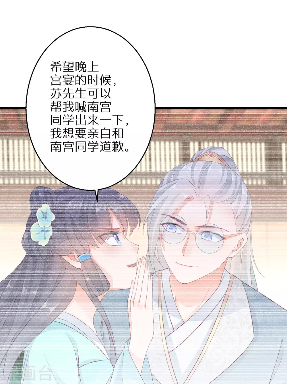 《逆天毒妃》漫画最新章节第102话 少女的味道免费下拉式在线观看章节第【27】张图片